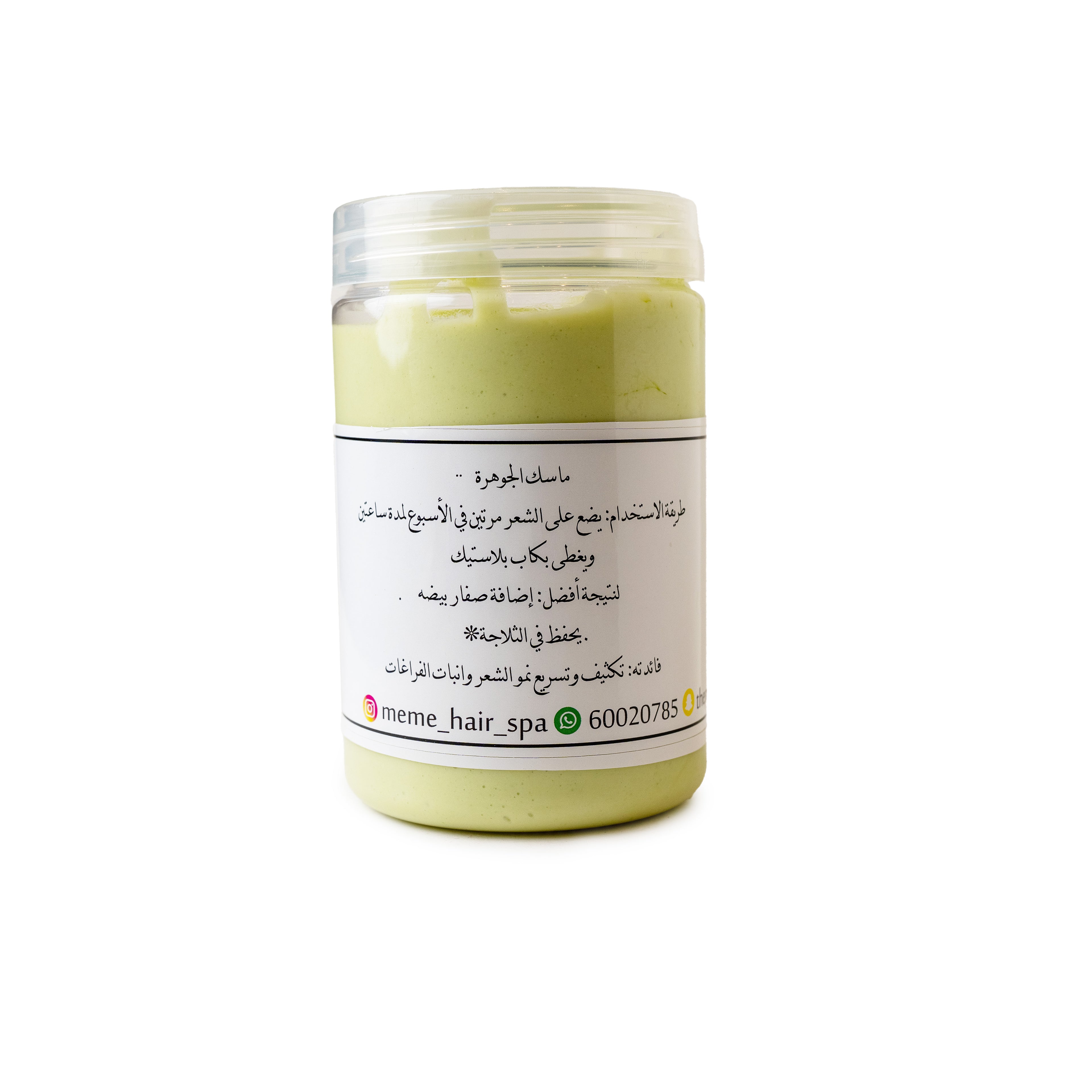 Al Jawhara Hair Mask