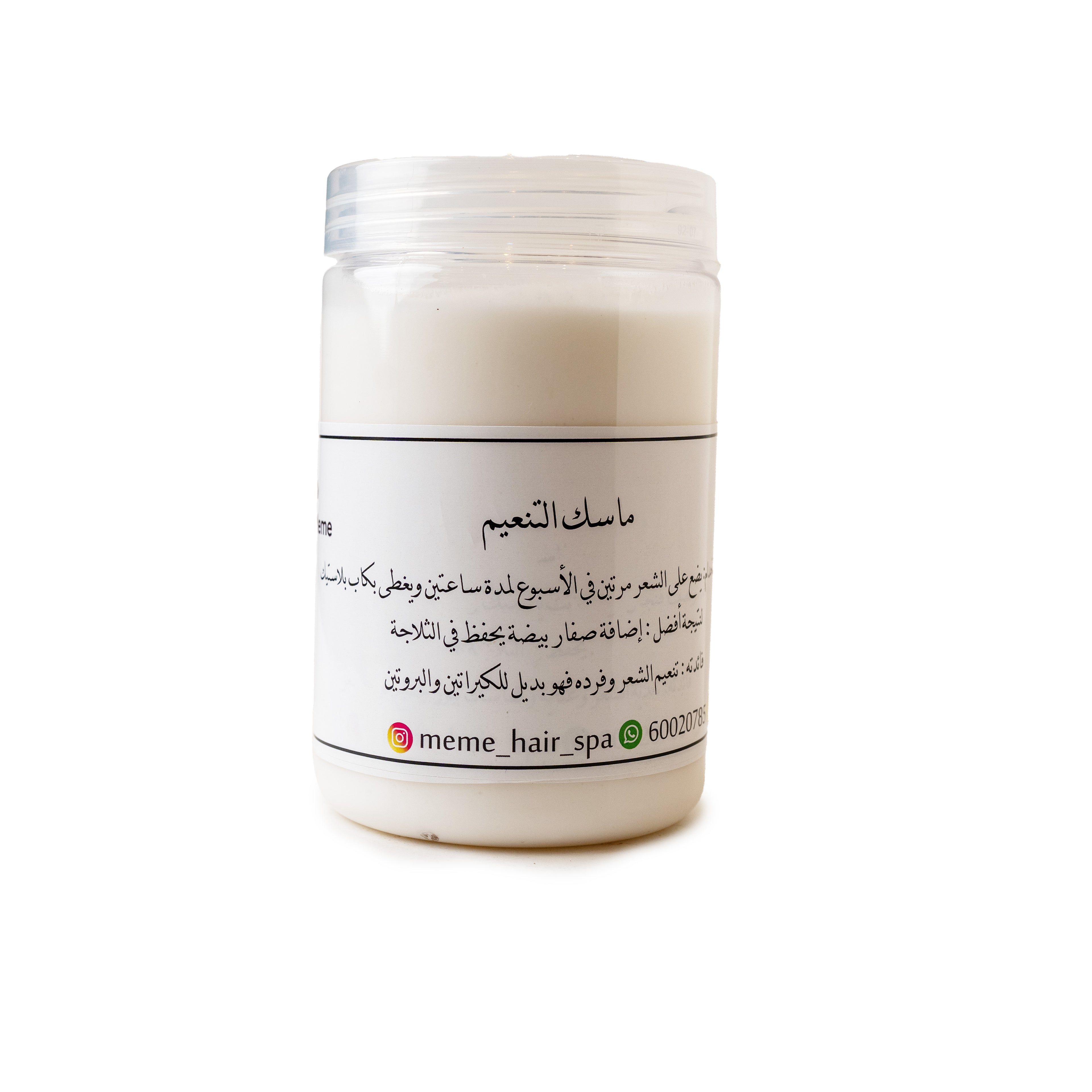 ماسك التنعيم للشعر