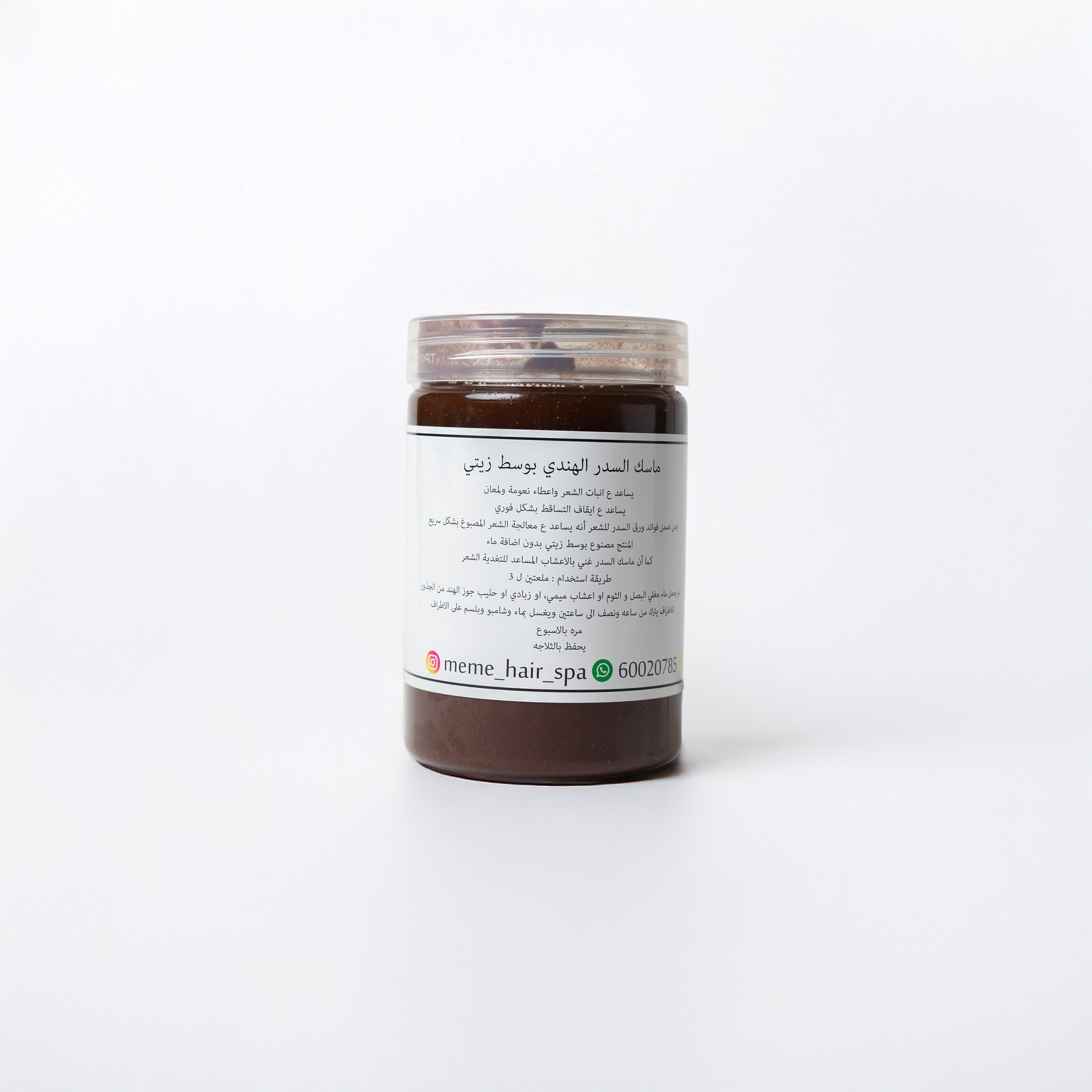 Olive Sidr Mask with Ginkgo & Indian Herbs